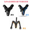 Gopro12/11/10/9/8 cámara deportiva casco de ciclismo soporte de barbilla asiento fijo Dajiang perro de montaña accesorios