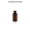 Botella de Plástico PET Marrón Translúcido con Hombro Inclinado, Botella para Loción Cosmética, Botella para Spray Hidratante, Botella Dispensadora para Gel de Ducha y Champú