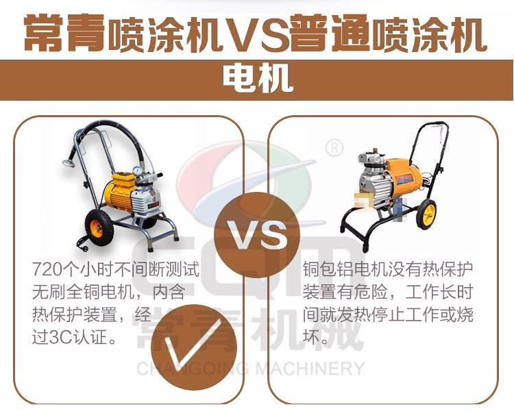 新高压无气喷涂机详情页_04