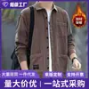 2026 Nueva Camisa de Pana de Manga Larga para Hombre Estilo Hong Kong Otoño e Invierno Casual Ropa de Trabajo Chaqueta Camisa para Hombre