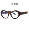 Novo All-match Round Frame Flat Mirror 2318 Retro Feminino Moda Óculos de Armação INS Estilo Street Beat Óculos Anti-azul