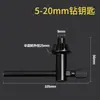 Chave para Mandril de Furadeira Elétrica Manual Furadeira Pistola Chave 10mm13mm16mm Chave para Mandril de Furadeira de Bancada