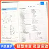 Mestre de Ditado da Primavera de 2026 para Ensino Fundamental, Séries 7 e 8, Língua Chinesa, Edição da People's Education Press