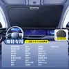 Adecuado para Cortina Cubierta Parasol para Coche Volkswagen Lavida, Sagitar, Passat, Tayron y Tiguan, Panel de Paraguas de Protección Solar y Aislamiento Térmico para Parabrisas Delantero