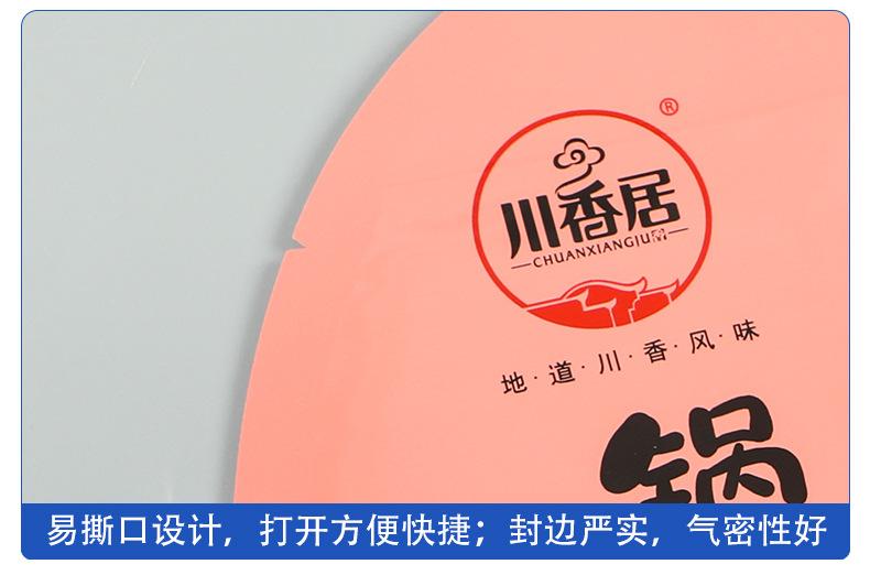 2024超工主图-火锅调料异形袋 (7).jpg