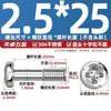 Tornillos Sueltos de Cabeza Phillips de Acero Inoxidable 304 Tornillos de Cabeza Redonda No Extraíbles Pernos de Rosca Parcial M3M4M5M6Mm