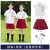 Disfraces de actuación para niños para el 1 de junio, uniformes de clase para fotos de graduación de verano en preescolar, trajes de actuación para recitales y competencias de coro de estudiantes de primaria