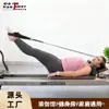 Fornecimento Transfronteiriço de Camas com Núcleo de Liga de Alumínio para Pilates para Uso Doméstico e Comercial, Treinamento Pessoal em Academia e Modelagem Corporal Camas Pilates com Núcleo