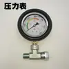 Manômetro para pulverizador airless de alta pressão? Manômetro de pressão hidráulica Manômetro de exibição de pressão para pulverizador de tinta látex e massa corrida