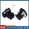 Arrancador integrado, congelador, protección contra sobrecalentamiento en forma de mariposa, refrigerador, QZ universal, protector de refrigerador modelo antiguo