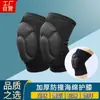 Rodilleras de esponja con caparazón de tortuga al por mayor para hombres y mujeres, protectores de rodilla deportivos anticolisión, engrosados y resistentes al desgaste, adecuados para voleibol, yoga y patinaje