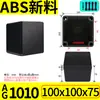 Caja de conexiones de plástico negro, caja de terminales para bricolaje en exteriores, PCB de instrumento, fuente de alimentación, batería, sellada, clasificación IP67, con carcasa en forma de oreja