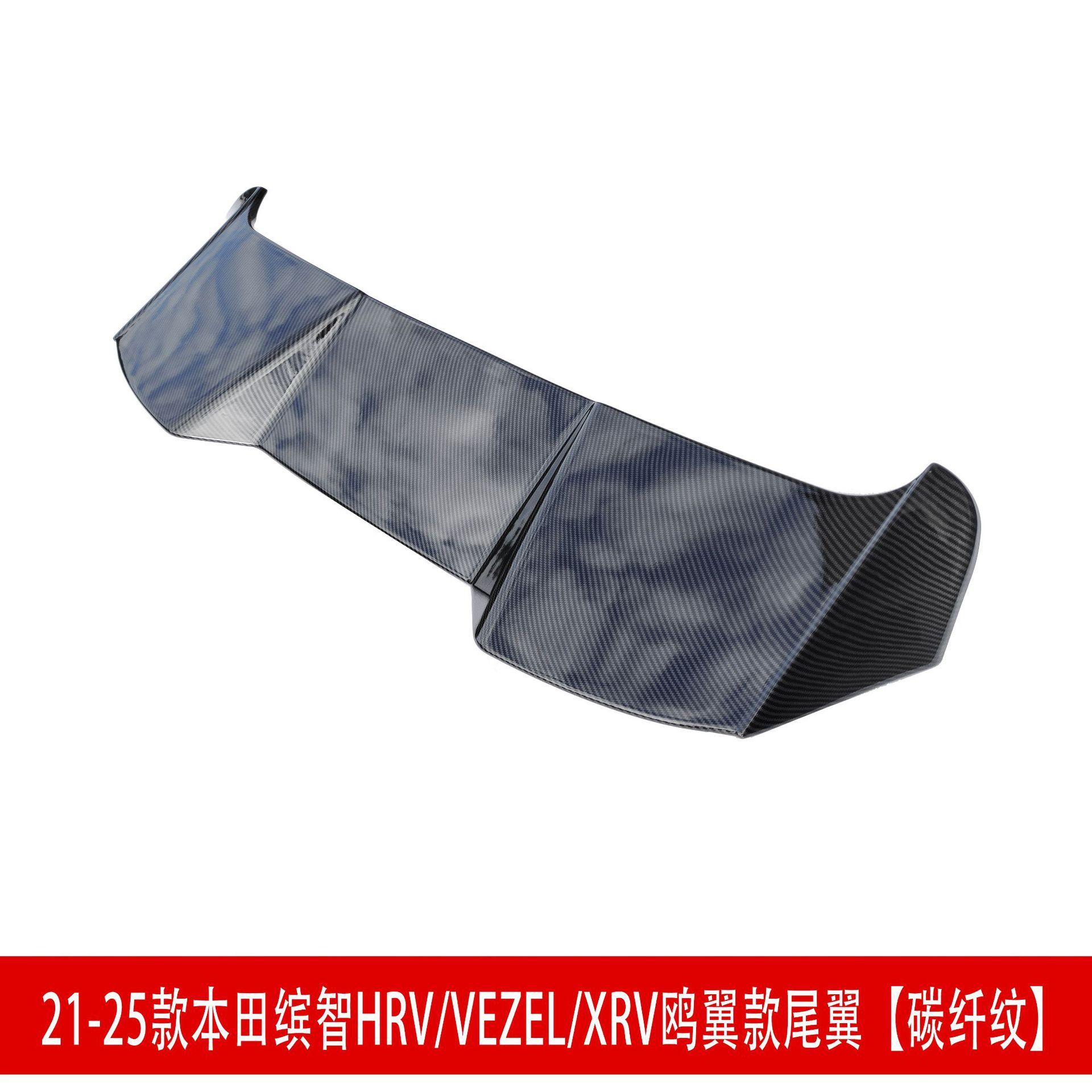 鸥翼尾翼碳纤2250.jpg