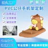 Caixa Surpresa da Moda Personalizada PVC Macio Desktop Fofo Figura 3D Suporte para Celular Brinquedo Presente Personalização