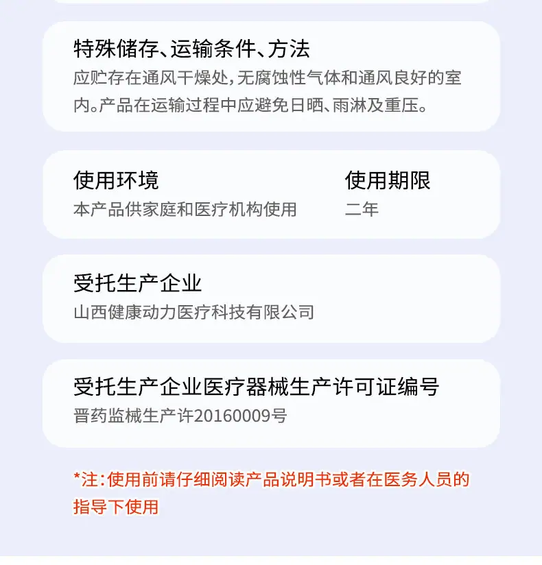 【医用穴位敷贴(乳腺)】-详情_06.jpg