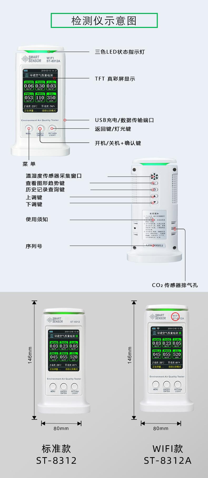 ST8312详情页_07.jpg