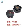 Acessórios para Equipamentos de Fitness Botão Flor de Ameixa Furo Passante Alça de Ajuste Acessórios Plásticos Giratórios Várias Especificações Alça