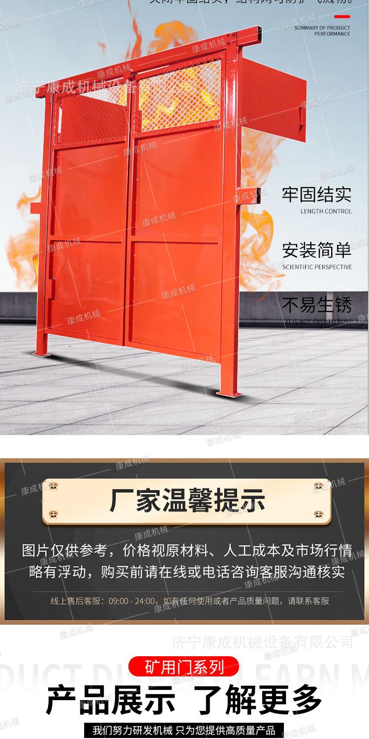 康成矿用门系列详情2_08.jpg