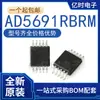 Novo Original AD5664RBRMZ 5683 5691 7091RBRM 7992BRMZ 7988BRM-0-1