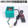 Bomba de Pulverizador Eléctrico Control Remoto de Frecuencia Variable Controlador 48V 60V 72V 220V Reversible Universal para Pulverizador