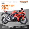Adequado para amortecedor de motocicleta com cabeça de mola espessada de aço carbono RR660S sem degraus, acessórios de modificação de barra anticolisão e antiqueda