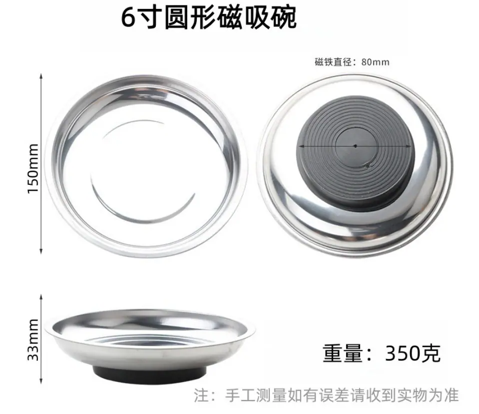 6寸圆形磁吸碗