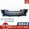 Yl015698Xt/597Xt É Adequado para Peugeot 2008 Novo 2008 Grade Inferior do Para-choque Dianteiro Grade Inferior