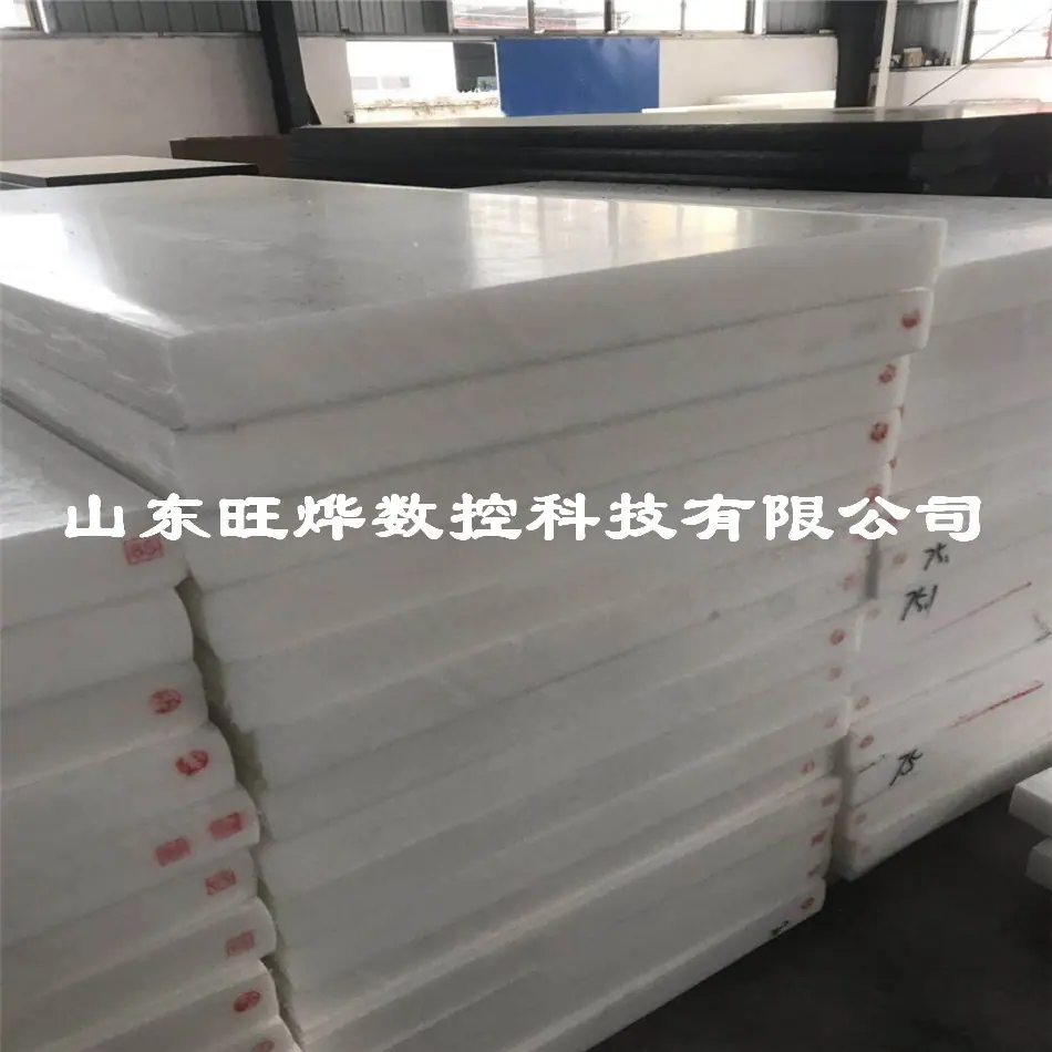 白色聚甲醛板