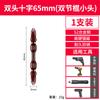 Nunchaku Cross Batch Head Nunchaku Chave de fenda elétrica de cabeça dupla Cabeça estendida Alta resistência Forte conjunto de lote de vento magnético