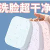 Esponja para Lavar la Cara, Ampliada y Engrosada, Absorbente, para Limpiar el Rostro, Baño, Eliminación de Maquillaje, Esponja de Limpieza Facial Profunda de Alta Gama para Personas Perezosas