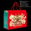Artículos de Año Nuevo, Empaque de Caja de Regalo del Festival de Primavera, Cajas Vacías, Productos de Especialidad Local, Comida Cocinada, Frutas, Cajas de Regalo, Logo Personalizado