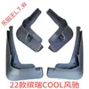 Projetado especificamente para para-barros do carro Geely Binray COOL, acessórios de para-barros da Edição Elétrica Binray Wind Speed