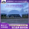 Tienda de cúpula esférica con cielo estrellado, estructura de acero triangular con muro cortina de cristal, campamento en zona escénica, teatro de cúpula para exposiciones, carpa para eventos