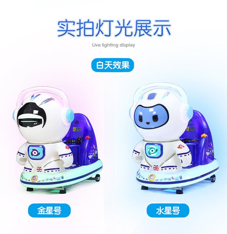 摇摇车_17