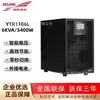 Kehua Ytr1106L UPS en Línea Sistema de Alimentación Ininterrumpida 6Kva/5400W Respaldo de Batería Externa para 30 Minutos