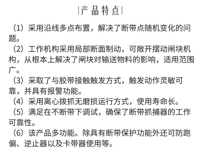 断带抓捕器1_3@凡科快图