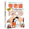 Libro auténtico: 1000 Frases para Elogiar a tu Esposa - Un Salvador para Hombres Heterosexuales, Una Guía para Elogiar a tu Esposa, Un Libro sobre Cómo Elogiar a una Buena Esposa