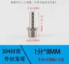 Conector de Manguera con Púas de Acero Inoxidable 304 con Hexágono Externo Rosca de 4 Puntos 1.0 pulgada 2 pulgadas Rosca Externa a Adaptador de Manguera de 10/19 mm