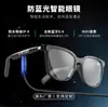 Gafas Inteligentes Y102 Transfronterizas Día y Noche Conducción Ósea Impermeables y a Prueba de Sudor Un Espejo Tres Usos Asistente de Voz Táctil