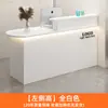 Mostrador de Caja, Tienda de Ropa Pequeña de Lujo Ligero, Mostrador de Bar, Mostrador de Supermercado, Recepción de Salón de Belleza Sencillo, Recepción de Oficina de Empresa