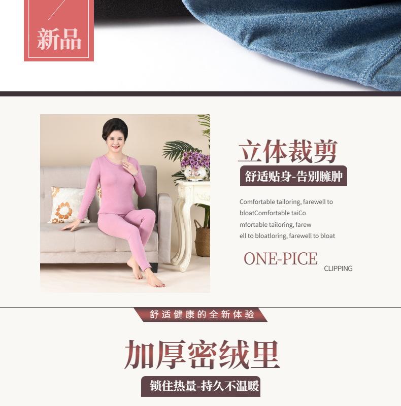 电商咖色淘宝天猫时尚加绒加厚保暖内衣详情页模板-Slice2