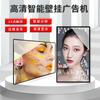 Máquina publicitaria Android de 55 pulgadas para edificios, reproductor de video publicitario de red inteligente, pantalla LED LCD, máquina publicitaria para colgar en la pared