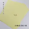Papel Patrón Corona Flor Cesta Zi Xia Fénix Cartón 350g Accesorios para el Cabello Hechos a Mano DIY Dibujo Dibujo (87-115)