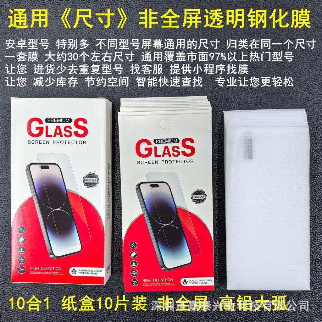 尺寸 高铝大弧4