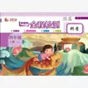 O segundo volume da edição de educação científica su prova completa do teste 1º volume das séries 3-6 prova de exame intermediário e final local de exame