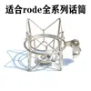 Soporte Antivibratorio para Micrófono Azul Newman U87/102/103 Rode Roth Nt2A/Nt1000/Nt1A/K2/Ntk