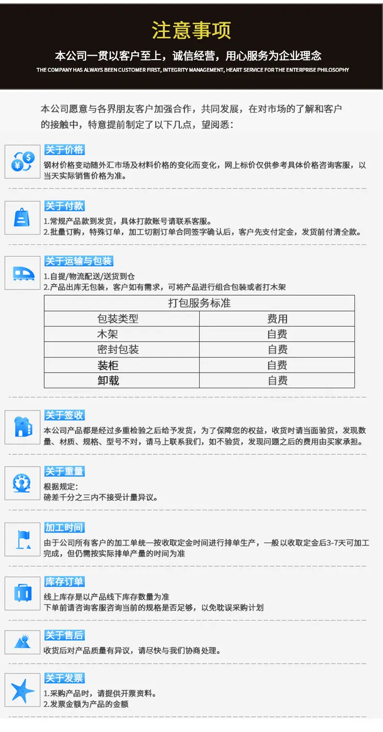 不锈钢板卷通用栏
