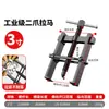 Ferramenta Extrator de Duas Garras para Remover Rolamentos, Extrator Pequeno Multifuncional para Remover Polias e Eixos Internos, Extrator Universal de Duas Garras