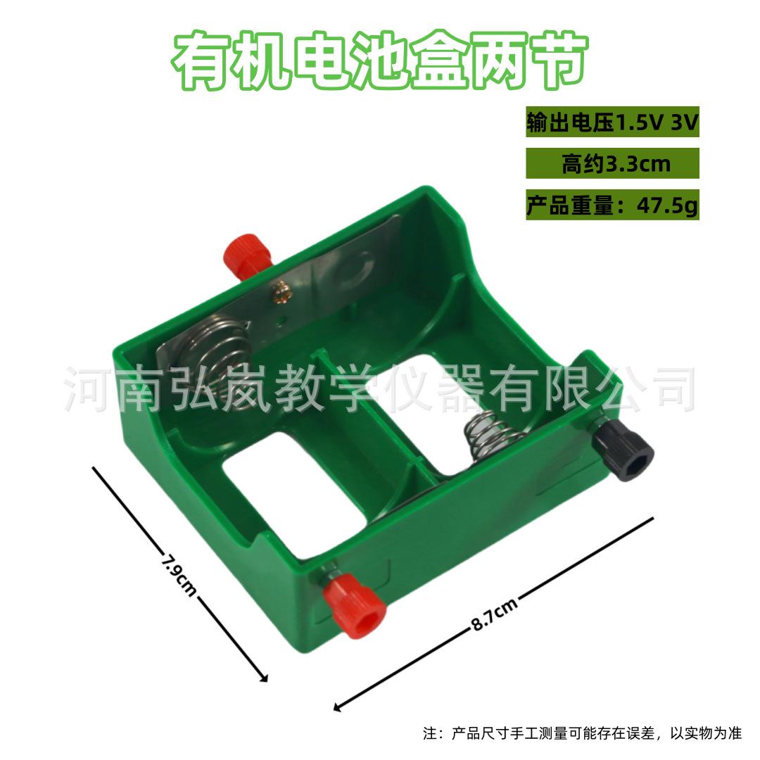 1号有机电池盒 5