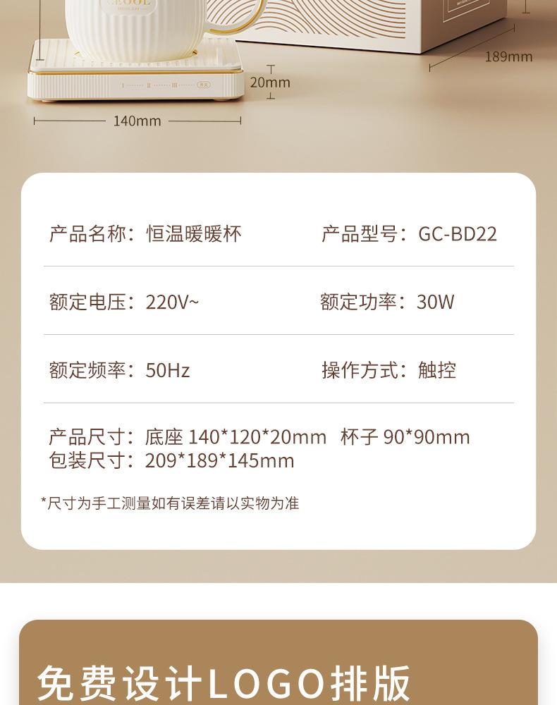 陶瓷杯暖杯垫-GC-BD22（找工厂详情）_10.jpg